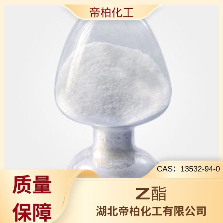 ۰ػCAS̖(ho)13532-94-0gwԭϹ(yng)ɫĩ