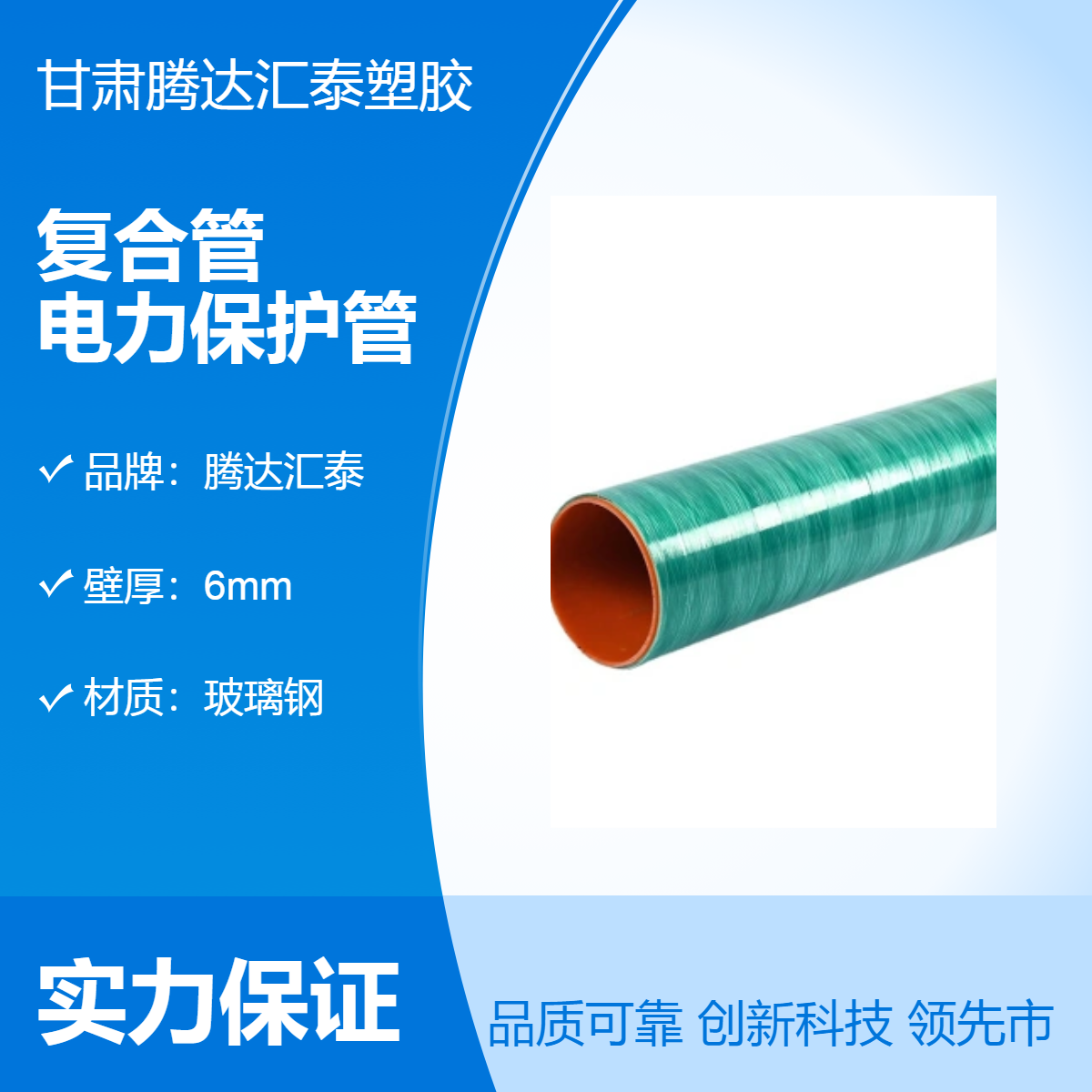 v_(d)R̩mpp䓏(f)ϹܾGɫ(ni)⻬DN110o(h)r(ji)