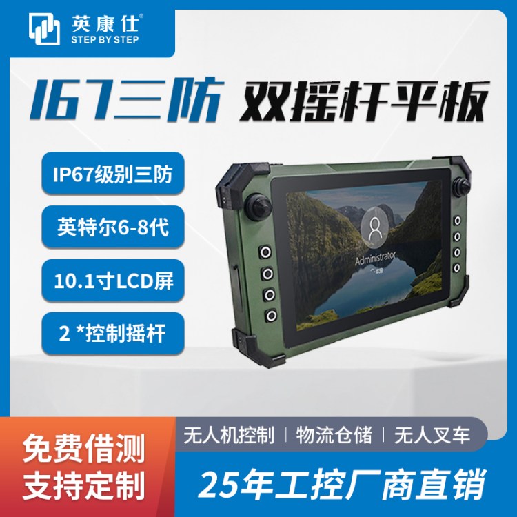 IP67ӹƽXx86ܘӢؠ̎ǽ|ʽfuU