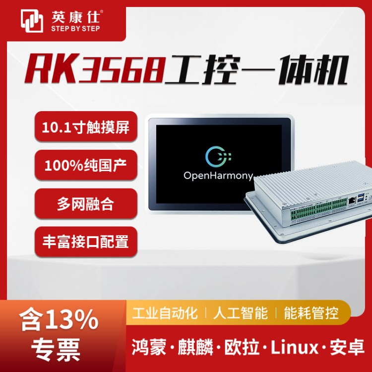 10.1\/15.6RK3568һwCǶʽڒƽ_ԴɚWLinux