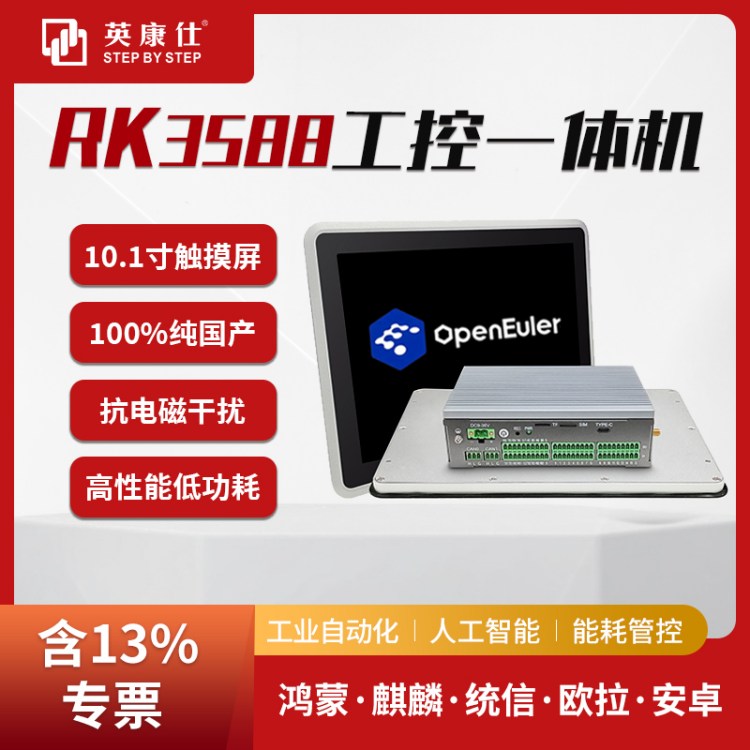 10.1\/15.6RK3588aǶʽIƽ֧ɚWyϵy