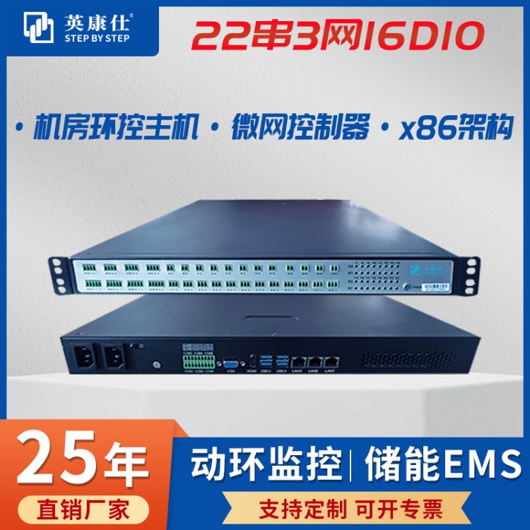 1UCʽؙCڷ22·RS232\/485ڄӭhOCEMS