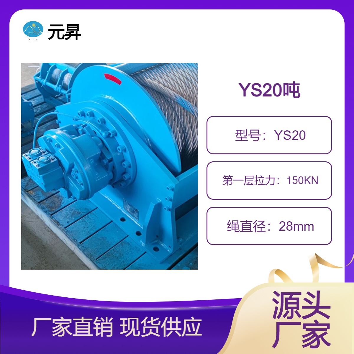 YS20Һg܇PC150KN155mKɫ