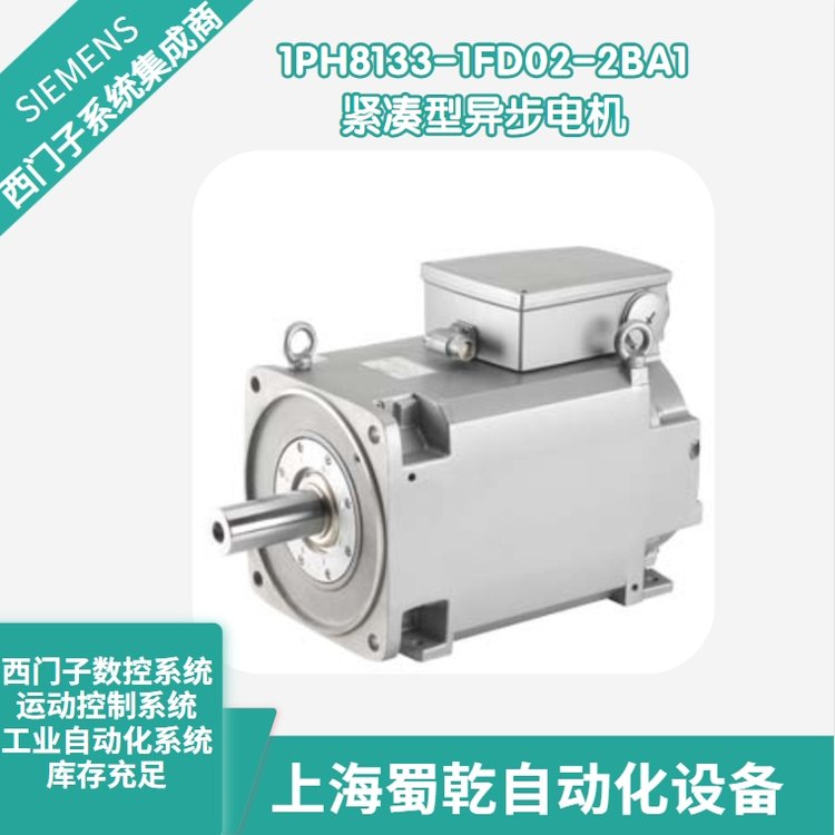 NTӾoͮ늙C(j)1PH8133-1DG12-0BA1aIC22DQ