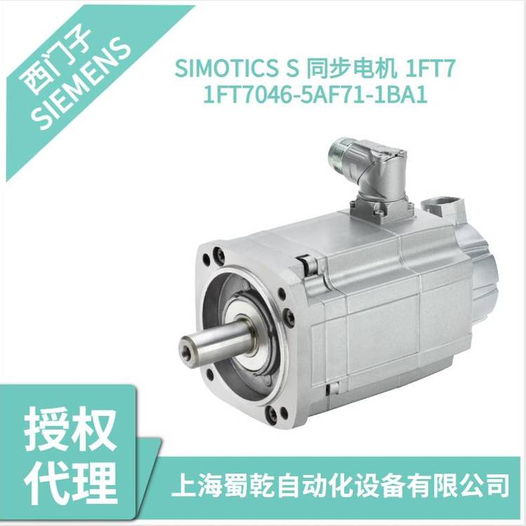 1FT7046-5AF71-1BA1Tͬ늙CaIP65a