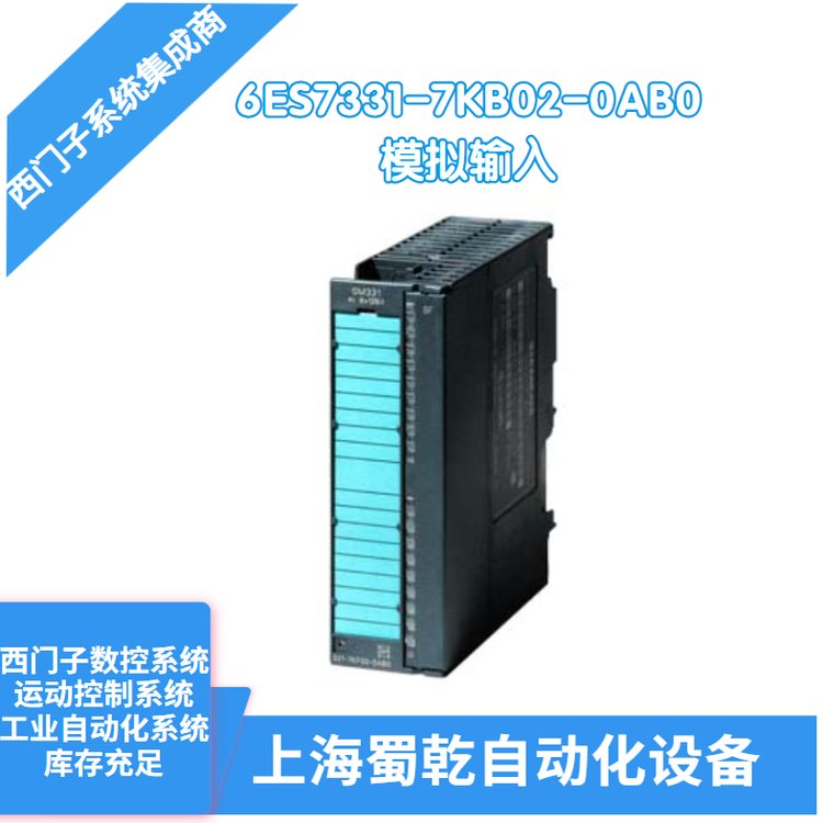 NTSM331ģMݔģK6ES7331-7KB02-0AB0ģMݔ