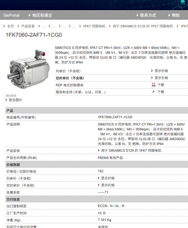 Tŷ늙C(j)1FK7060-2AF71-1CG0⻬S