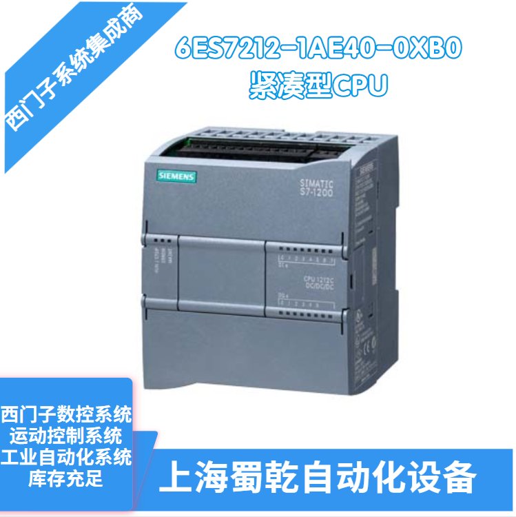 NTӾoCPU1212C6ES7212-1AE40-0XB0ڔ