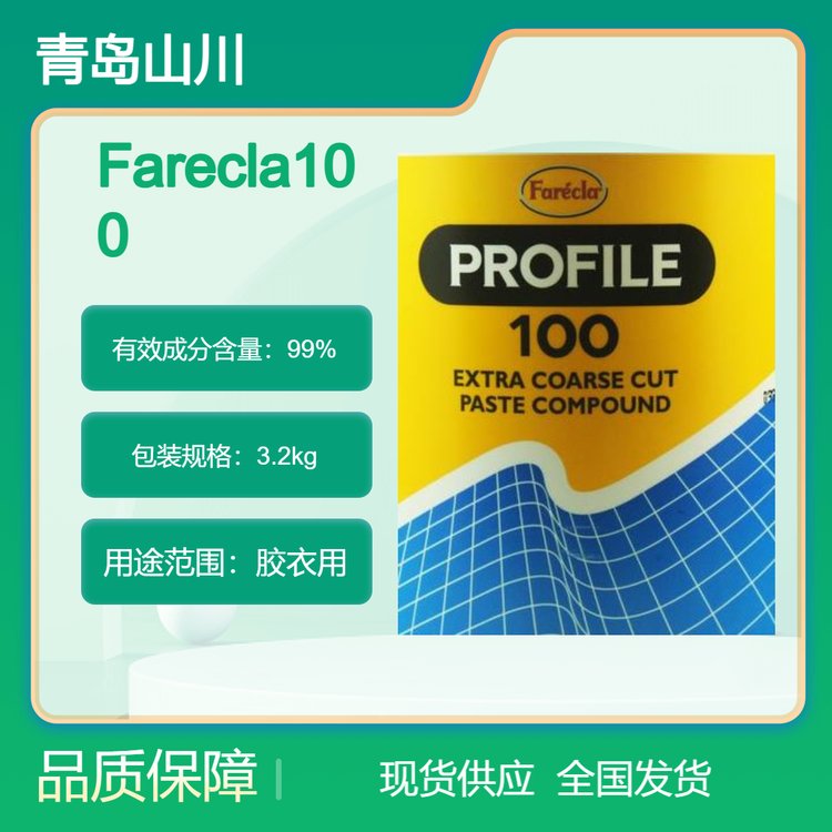 ӢϞFarecla100ϞȥP800̖ĥ͸ĥɰ