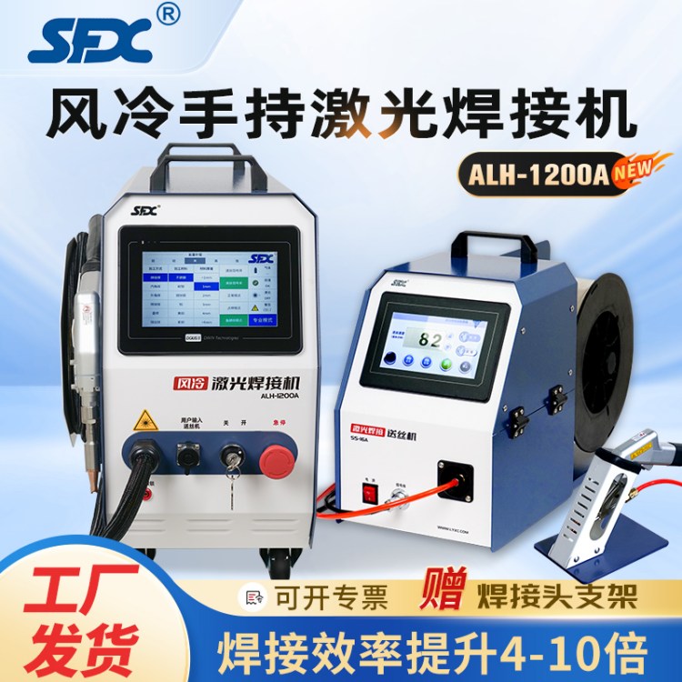 SFXƷС1200WLֳʽԄp㼤⺸әC