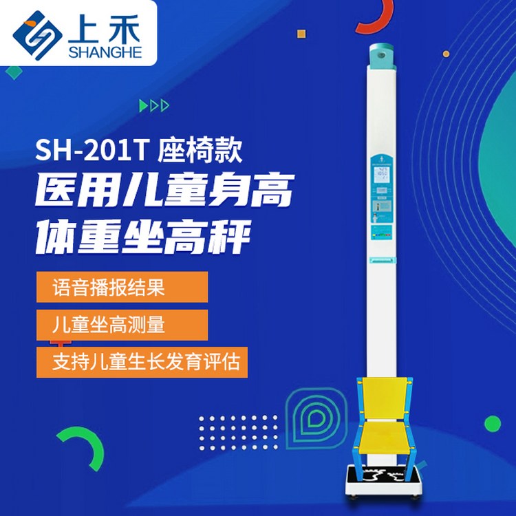 ͯwzϺSH-201TtÃͯw߳Ӝy