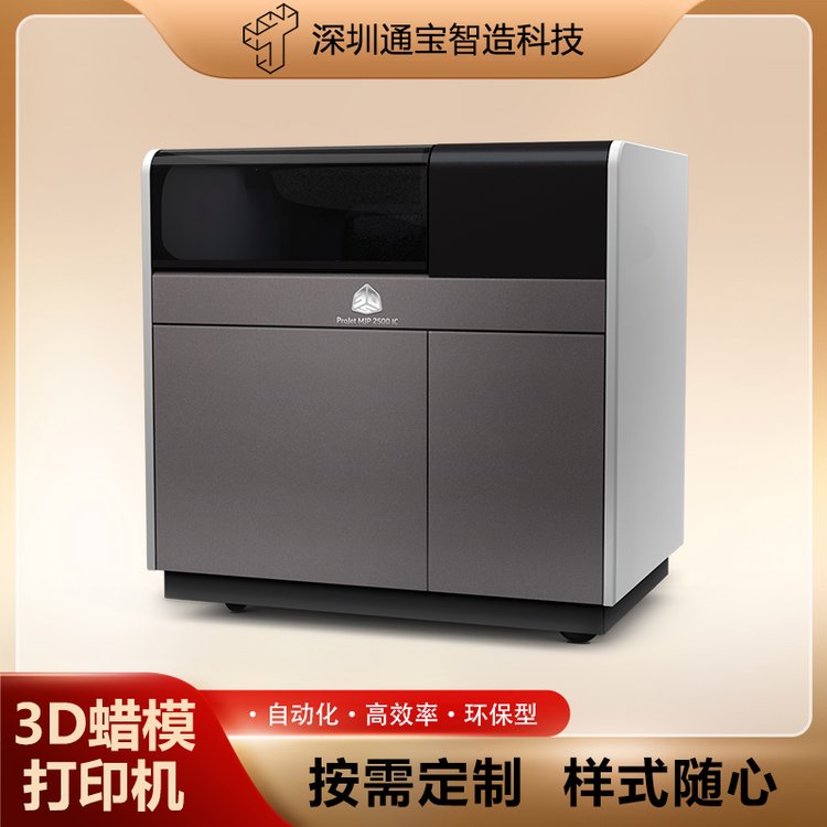 3DsystemsI(y)߾㲿Ϟ?zi)?dϞ?zi)ӡCProJet2500IC