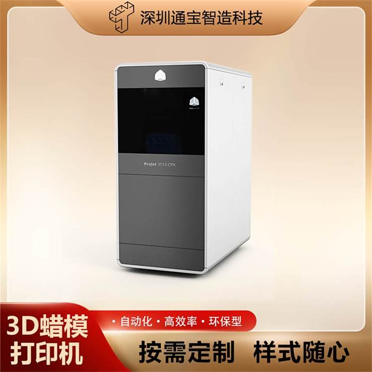 3DSystemsI(y)߾㲿{Ϟ3Dӡ3dϞ?zi)ӡCProJet3510CPX