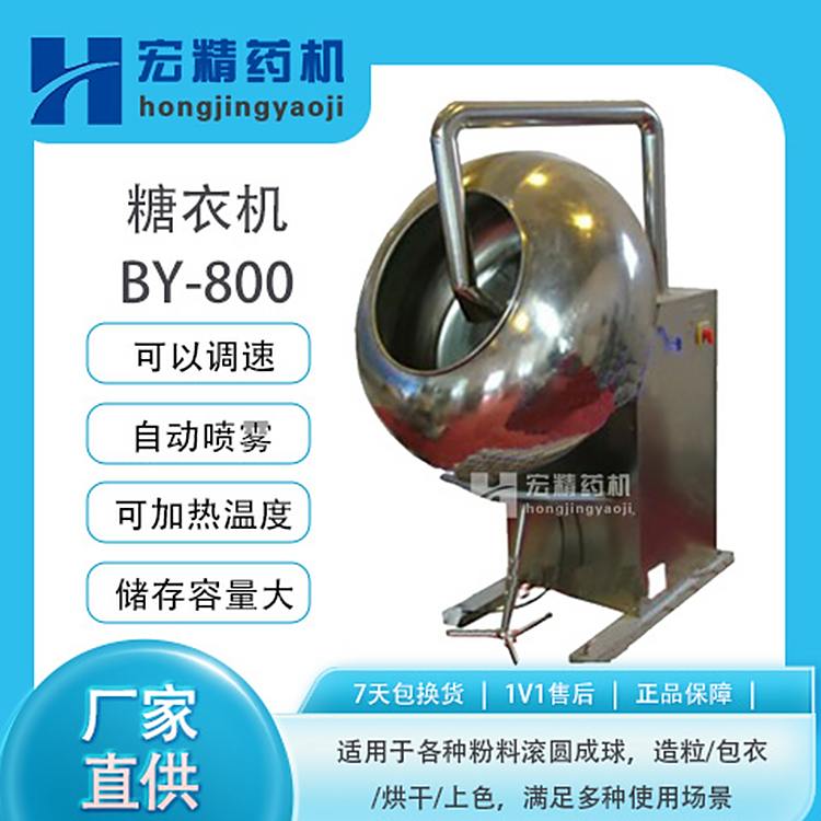 BY-800CȫԄOǹɿP¼t