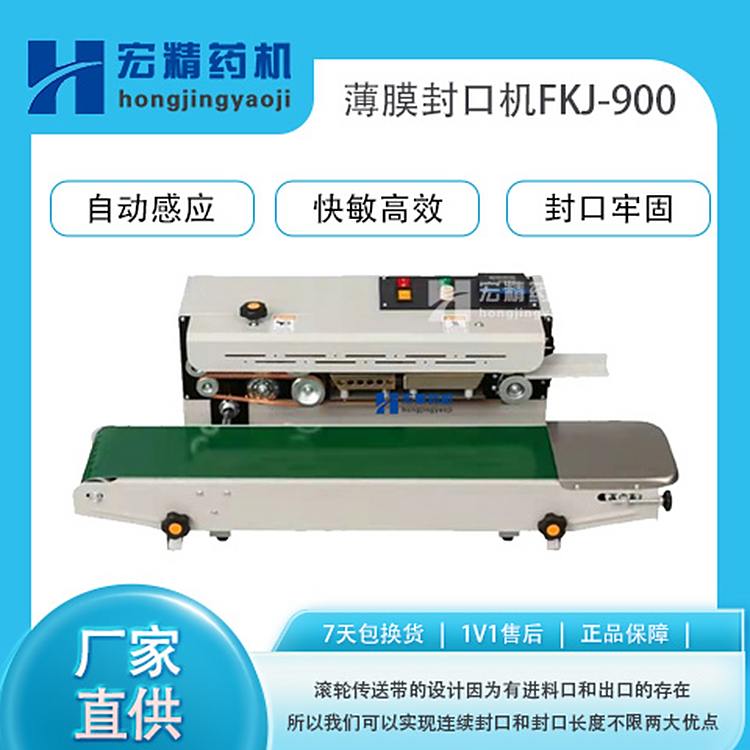 FKJ-900Ͷ๦ܱĤBm(x)ڙC~ʳƷbԷCpeĤܷC