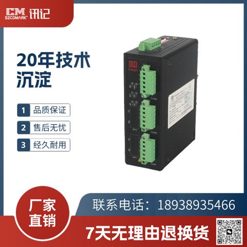 ӍӛCAN\/DeviceNet\/CANOpenHUB^Ci-AA\/DD\/OO30-A