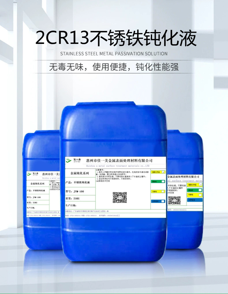 һP12Cr13gҺh(hun)ͲPFg}Fy(c)ԇ96H