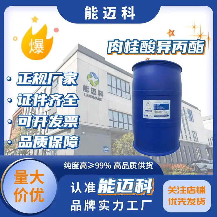 ᮐCAS̖7780-06-53-ϩᮐ