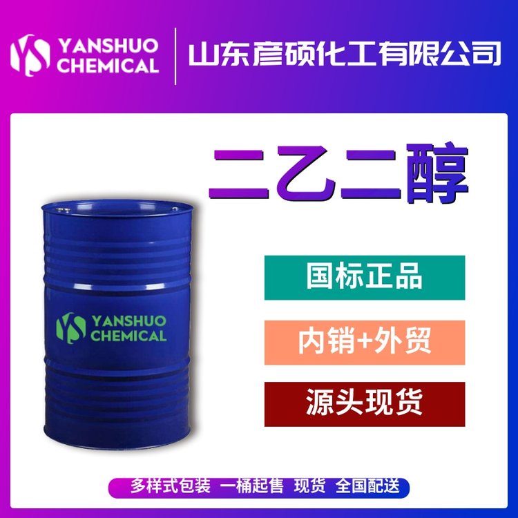 ˶Ҷ xS ͰbI(y)ʴ111-46-6 Óˮ