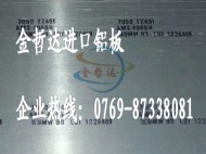 7075MX 7075VXX aa7075Xr