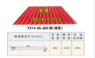 YX14-65-850˰,䓲˰,䓰