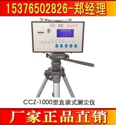 CCZ-1000ֱxʽymx