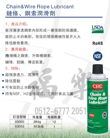 (gu)CRC-03050朗l(rn)