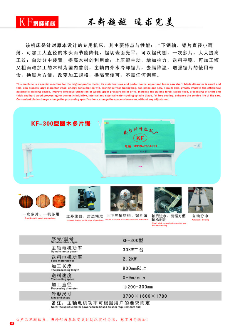 (yng)KF-300AľƬ䏌(zhun)I(y)C(j)