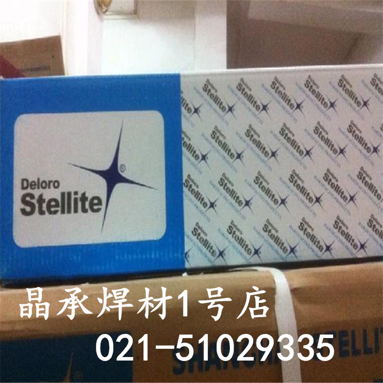 Ϻ˾̫Haystellite 8Ⓕl