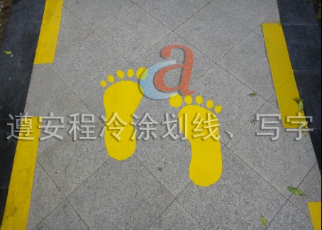 ɽ܇λɽͣ܇񰲳̽ͨO(sh)ʩ