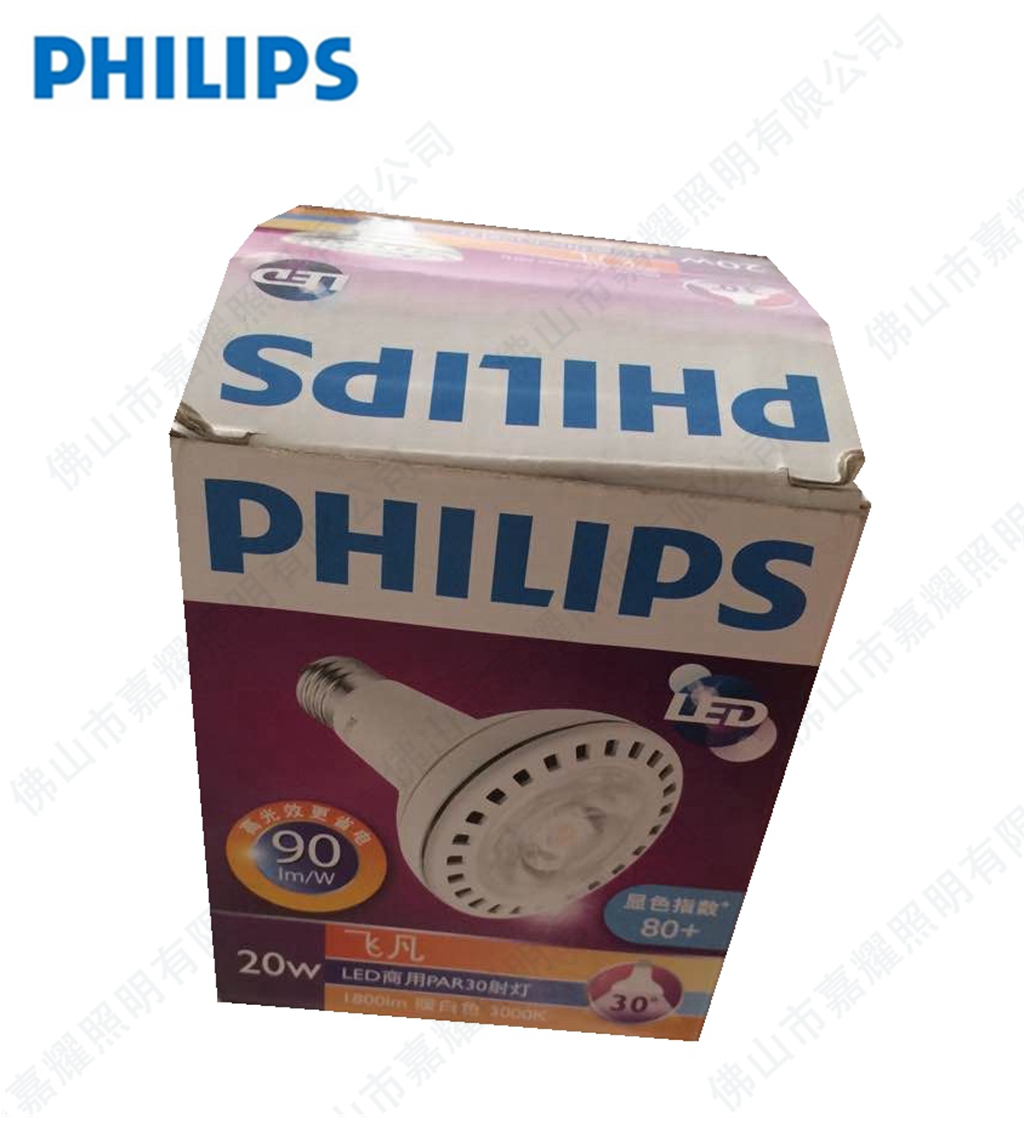 wwLED PAR30L 20W 32W LED