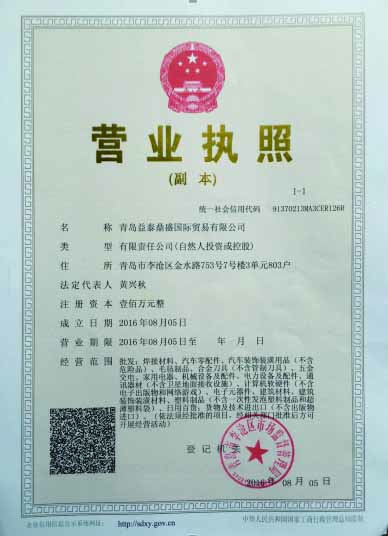 OK Tigrod 13.38_P91z