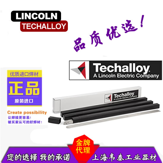 TECHALLOY 625    ERNiCrMo-3 UNS N06625
