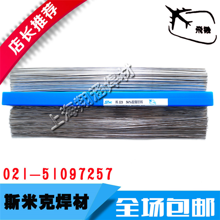 Ϻ˹׿ L321/BAg-7y56% yylF؛]