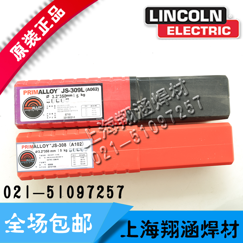 Ʒֿ\̩PRIMALLOY® JS-2209/E2209-16