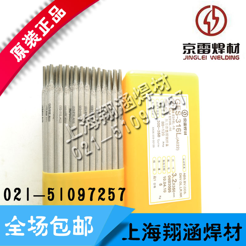 ɽGES-308L/E308H-16P䓺l/]