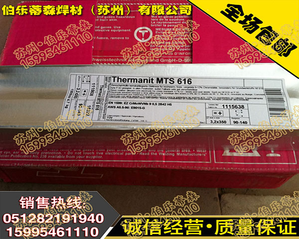 ɭE9018-B9/P91/T91͟䓺l