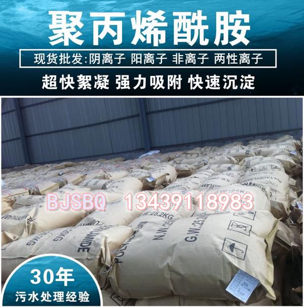 uЍɽ^*ˮ̎ˮPAMSҡ