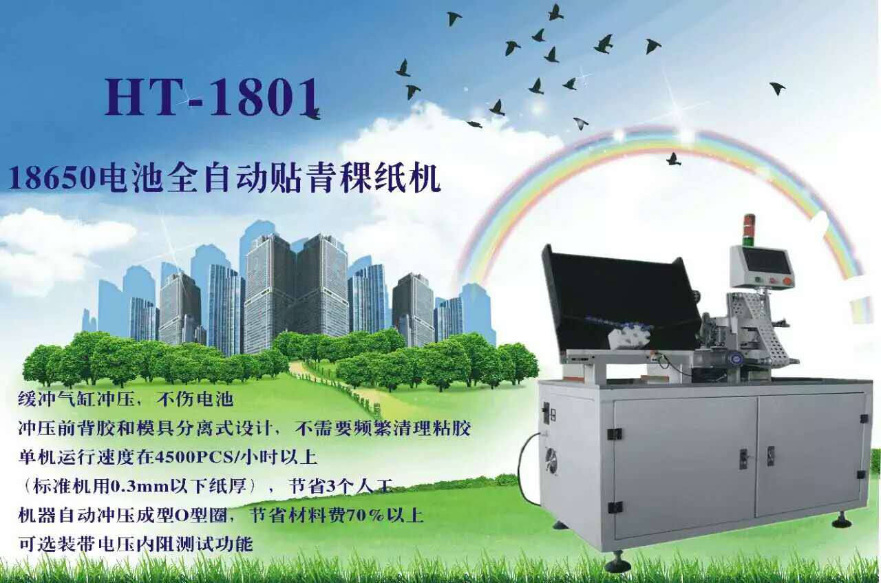  18650ȫԄNC ؠN|C ԄN^|Ƭ