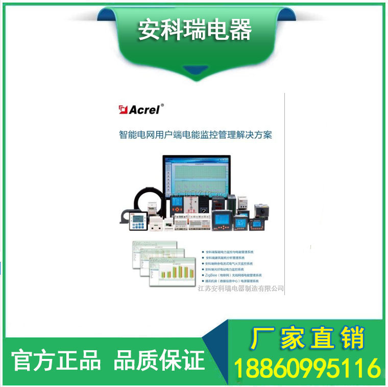 Acrel-5000ܺķϵyӋ ˮ늚