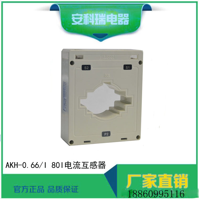 AKH-0.66/80I 1500A/5A0.220VA~