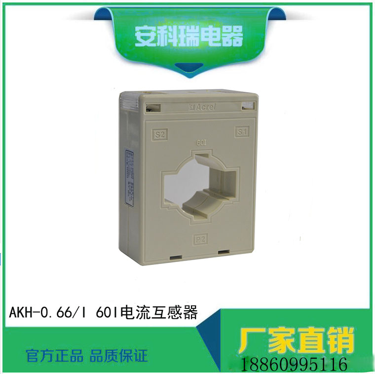 yAKH-0.66/60I 300/1A0.5