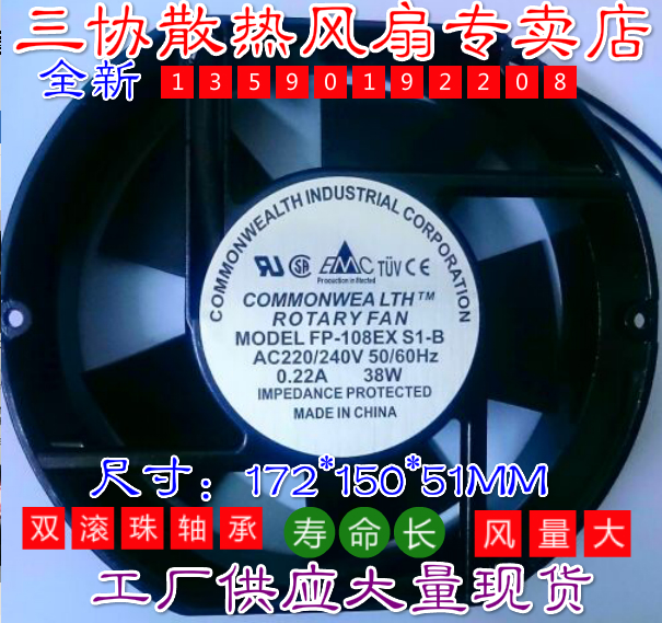 f FP-108EX-S1-S/B 17251 220VS