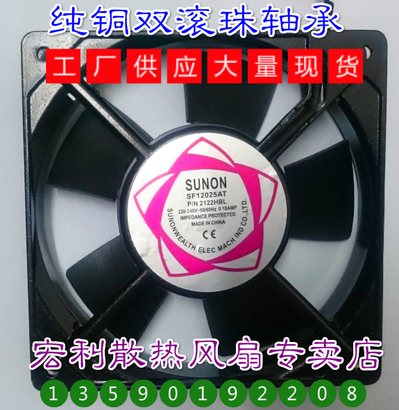 SLCSF12025AT P/N 2122HB ~pLS