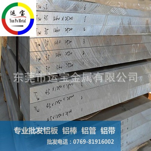 2A12-T651X 2a12XĘ˜