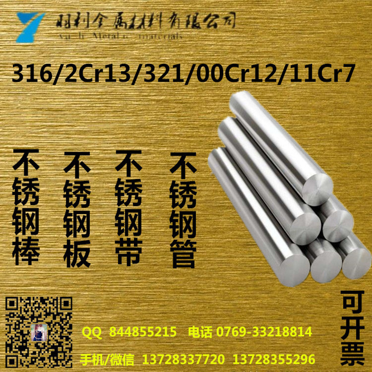 00Cr12P䓈Ar(ji)_303P䓷S