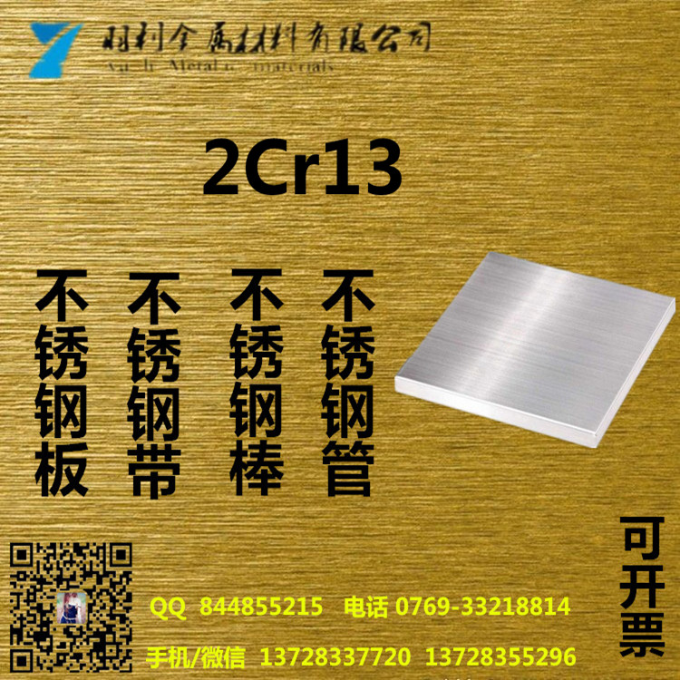 ԲP䓣2Cr13gP䓰壬Ԅ(dng)C(j)P