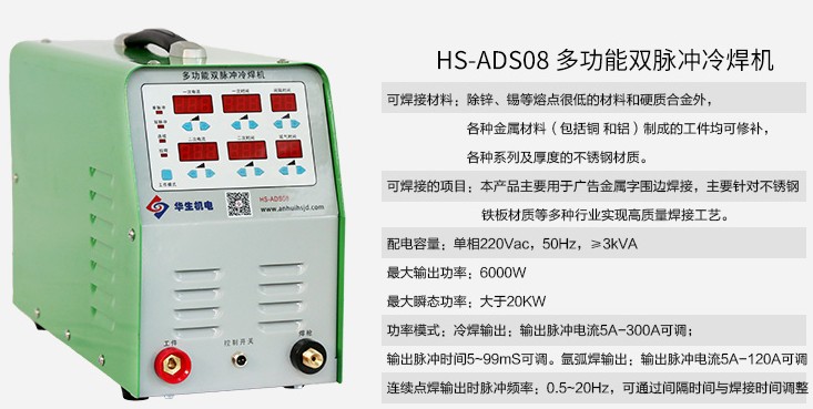 HS-ADS08๦p}_亸C(j)/V亸C(j)