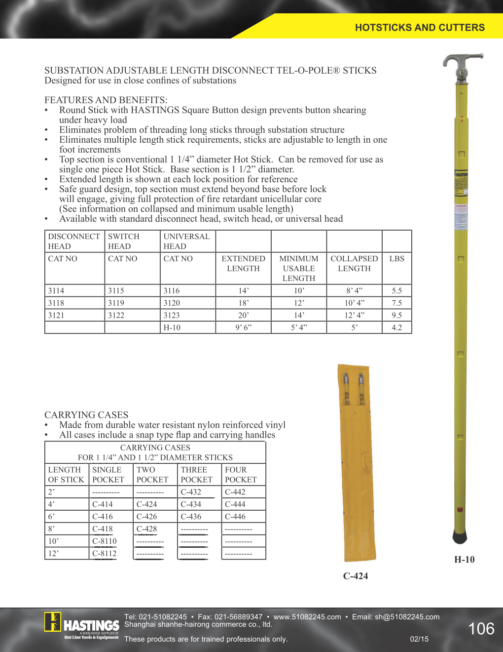 hastings H-10׃վLȿ{ʽlU