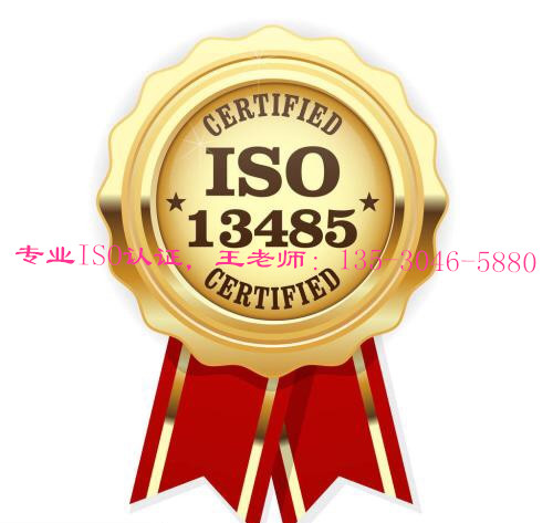 ISO13485JCISO9001C